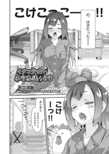 イタコ少女の不可思議な日常