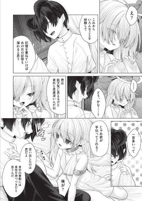 はっぴーはーれむぱーてぃ ＃5-サンプル画像4