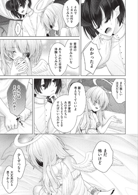 はっぴーはーれむぱーてぃ ＃5-サンプル画像5