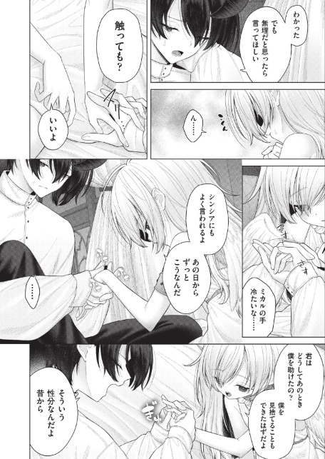 はっぴーはーれむぱーてぃ ＃5-サンプル画像6