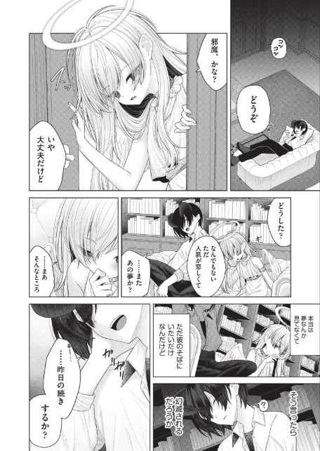 はっぴーはーれむぱーてぃ ＃5-サンプル画像8