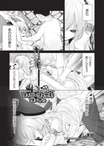 はっぴーはーれむぱーてぃ #5