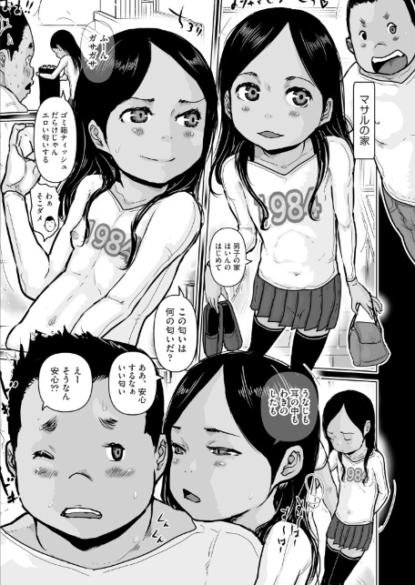 カリンはマサルに抱きつきたい-サンプル画像5