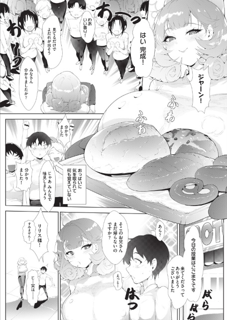 パン教室の裏講座-サンプル画像4