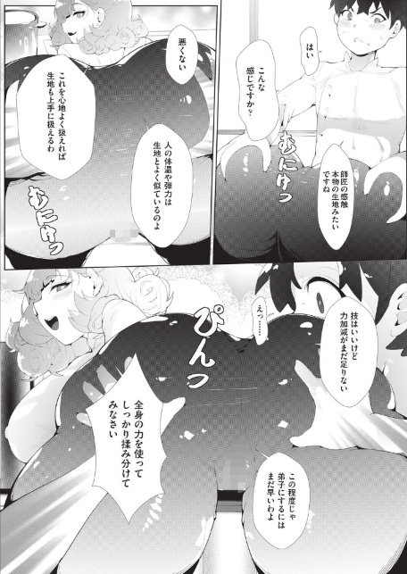 パン教室の裏講座-サンプル画像7
