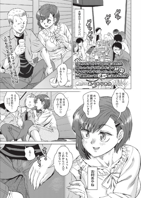 おしゃれゲストハウスに宿泊したら周りのベッドが欲求不満なイマカワ女子だらけだったので一週間セックス漬け生活しまくった件 ＃3-サンプル画像1