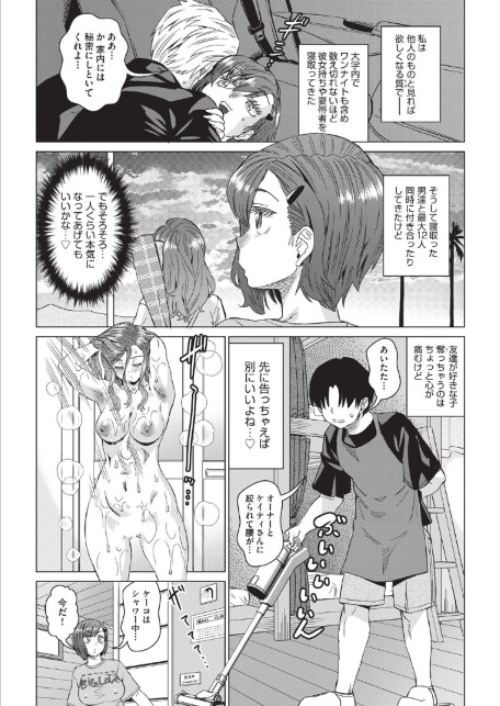 おしゃれゲストハウスに宿泊したら周りのベッドが欲求不満なイマカワ女子だらけだったので一週間セックス漬け生活しまくった件 ＃3-サンプル画像5