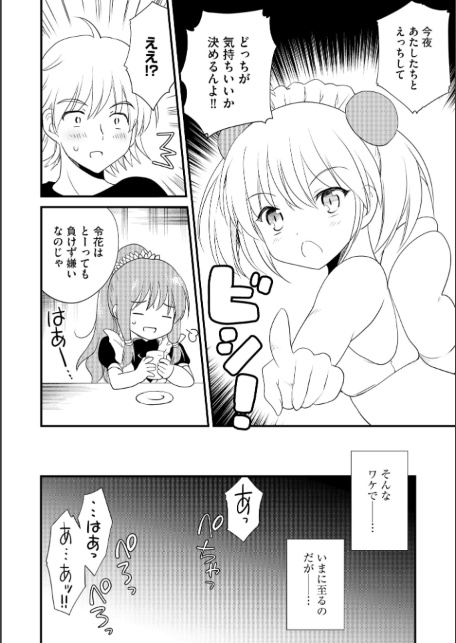 コミックB地区 Vol.21-サンプル画像10