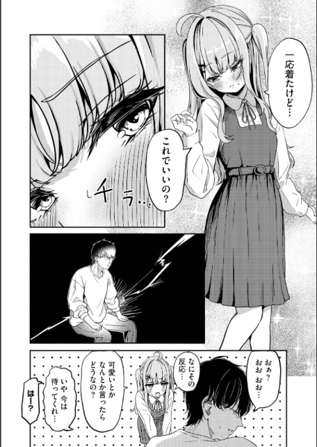 コミックB地区 Vol.21-サンプル画像4