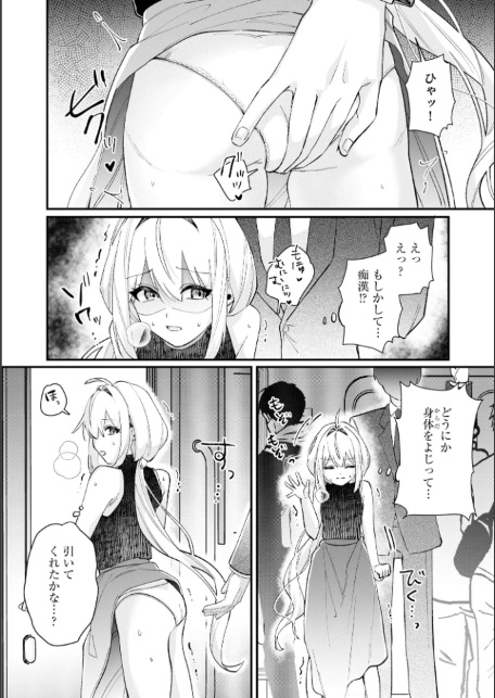コミックB地区 Vol.21-サンプル画像6