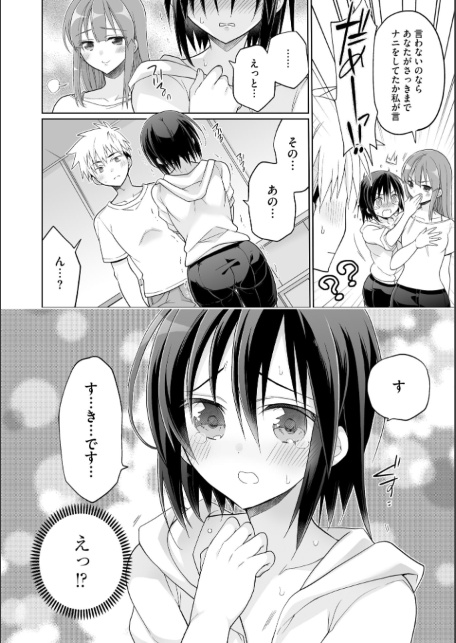 コミックB地区 Vol.21-サンプル画像8