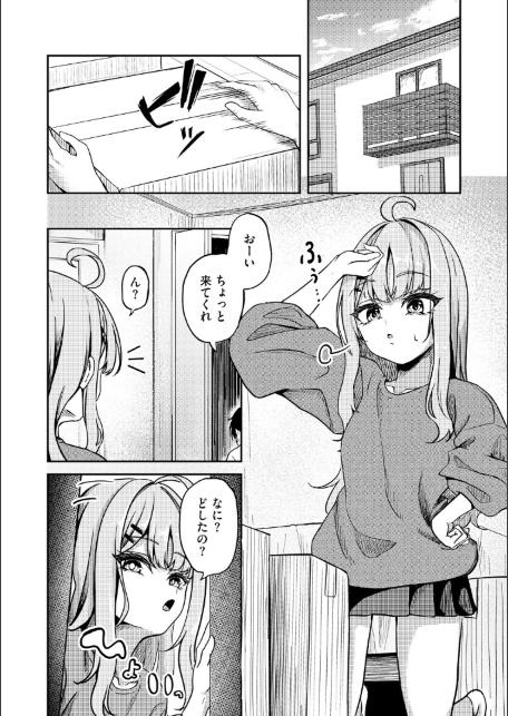 元メスガキさんとしゅき帯び交尾【第5話】-サンプル画像3