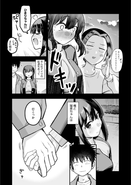 妹の友達がエロすぎる【第6話】-サンプル画像5
