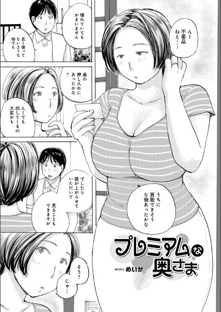 WEB版コミック激ヤバ！207-サンプル画像11