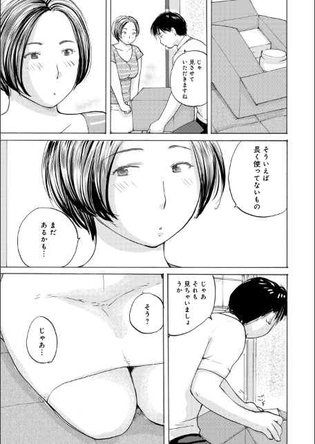 WEB版コミック激ヤバ！207-サンプル画像13