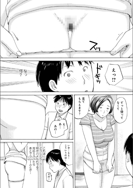 WEB版コミック激ヤバ！207-サンプル画像14