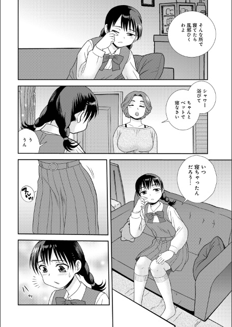 WEB版コミック激ヤバ！207-サンプル画像16