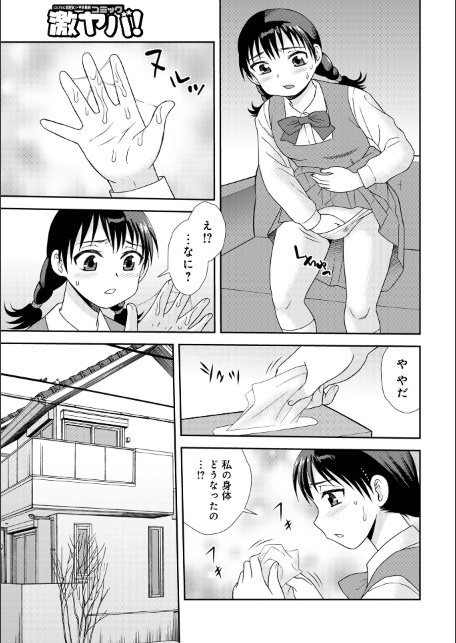 WEB版コミック激ヤバ！207-サンプル画像17