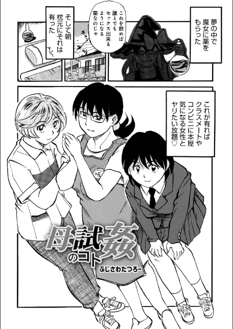 WEB版コミック激ヤバ！207-サンプル画像23