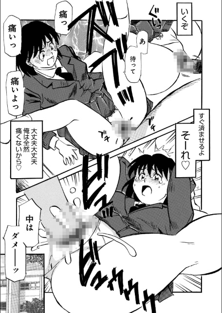 WEB版コミック激ヤバ！207-サンプル画像25