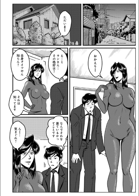 WEB版コミック激ヤバ！207-サンプル画像28