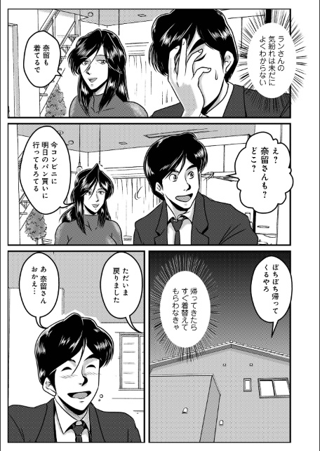 WEB版コミック激ヤバ！207-サンプル画像29