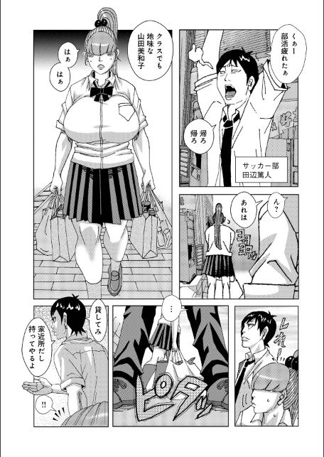 WEB版コミック激ヤバ！207-サンプル画像33
