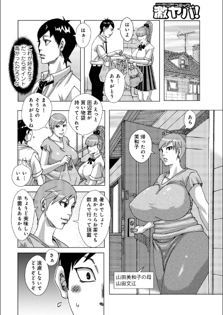 WEB版コミック激ヤバ！207-サンプル画像34