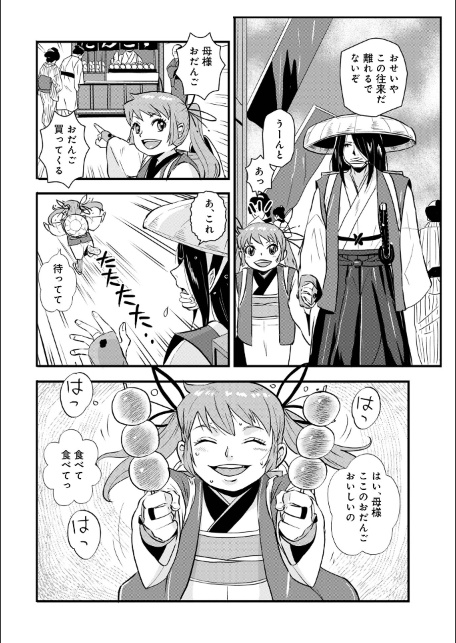 WEB版コミック激ヤバ！207-サンプル画像38