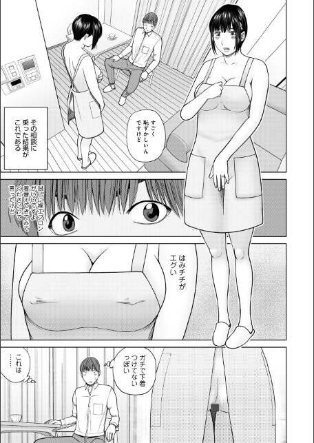 WEB版コミック激ヤバ！207-サンプル画像5