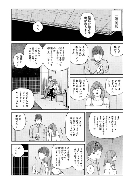 WEB版コミック激ヤバ！207-サンプル画像6