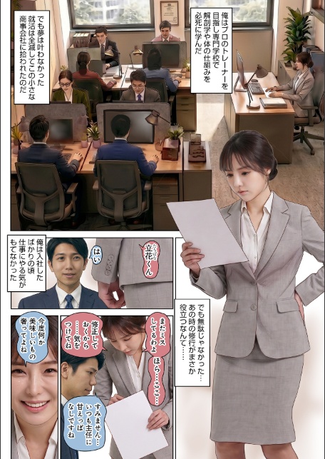 WEB版コミック激ヤバ！207-サンプル画像8
