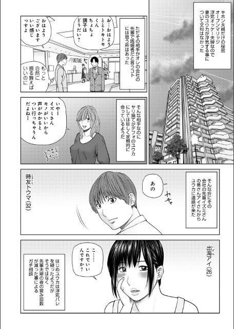 お察し夫婦交換 2.誘惑アドバイザー-サンプル画像2