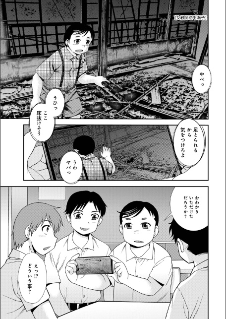 女教師助平満子-サンプル画像11