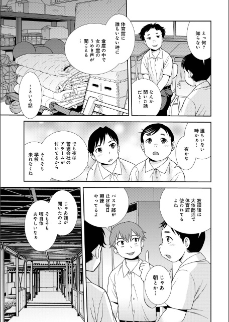 女教師助平満子-サンプル画像13