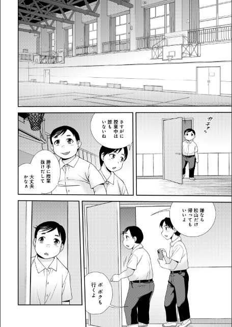 女教師助平満子-サンプル画像14