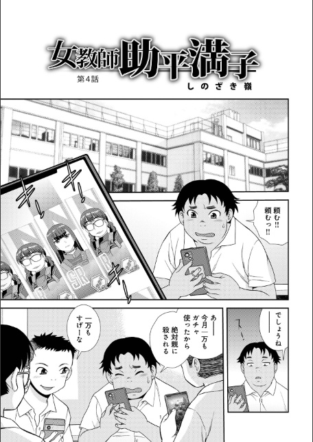 女教師助平満子-サンプル画像15
