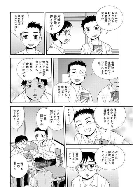 女教師助平満子-サンプル画像16