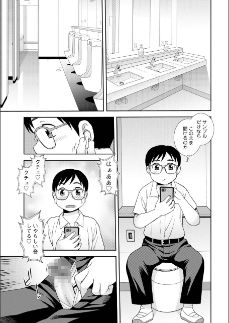 女教師助平満子-サンプル画像17