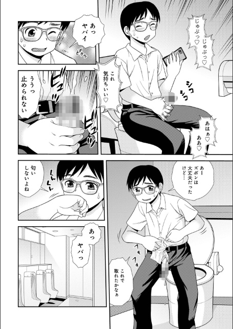 女教師助平満子-サンプル画像18