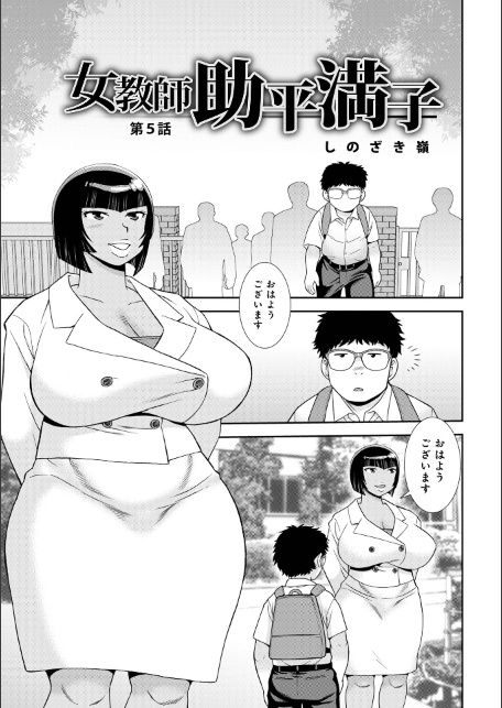 女教師助平満子-サンプル画像19