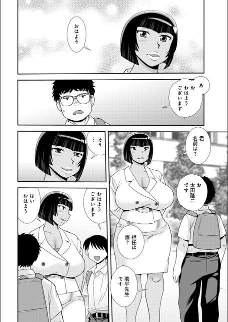 女教師助平満子-サンプル画像20