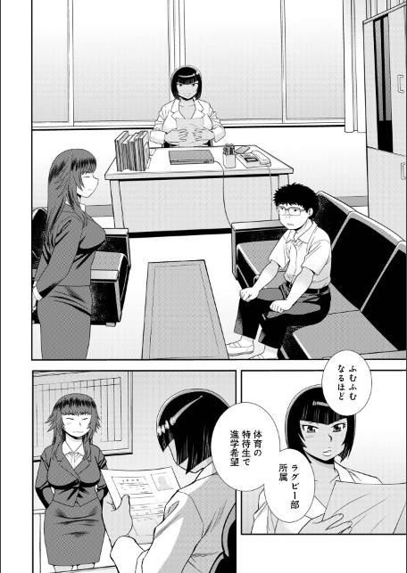 女教師助平満子-サンプル画像22