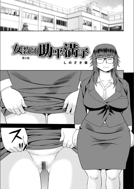 女教師助平満子-サンプル画像23