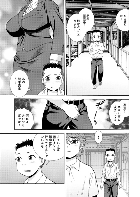 女教師助平満子-サンプル画像25