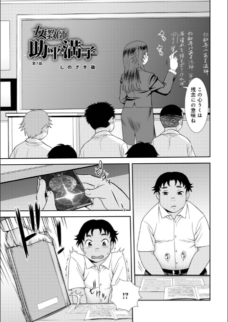 女教師助平満子-サンプル画像27