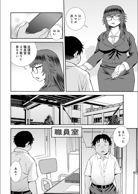 女教師助平満子-サンプル画像28