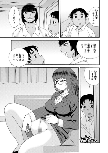 女教師助平満子-サンプル画像29