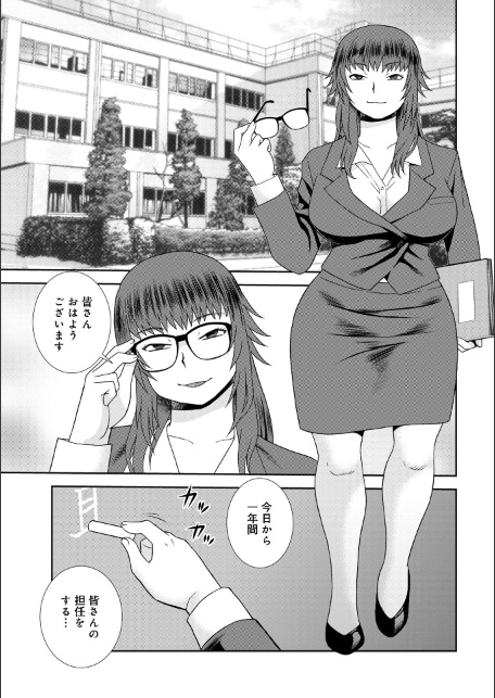 女教師助平満子-サンプル画像3