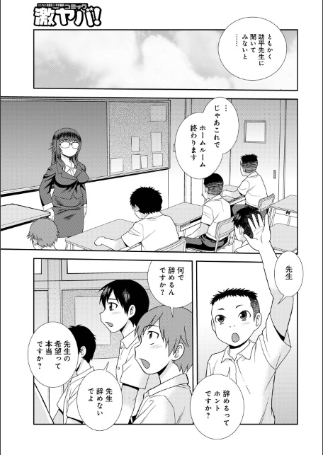 女教師助平満子-サンプル画像33